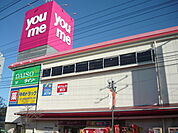 【スーパー】ゆめタウン五日市店まで650ｍ