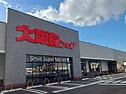 【スーパー】大阪屋ショップ魚津店まで400ｍ