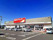 【ドラッグストア】ツルハドラッグ 釜大街道店まで700ｍ