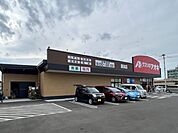 【ドラッグストア】クスリのアオキ藤浪店まで900ｍ