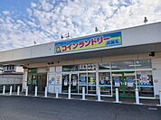 コインランドリー抗菌王まで1400ｍ