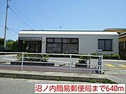 【郵便局】沼ノ内簡易郵便局まで640ｍ