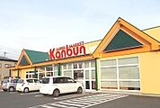 【スーパー】神文ストア　萩荘バイパス店まで750ｍ