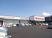 【スーパー】マルナカ二軒屋店様まで700ｍ