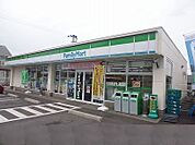 【コンビニエンスストア】ファミリーマートまで250ｍ