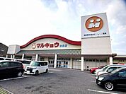【スーパー】マルキョウ新貝店まで550ｍ