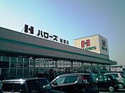 【スーパー】ハローズ 新涯店まで611ｍ