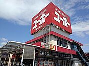 【ホームセンター】ユーホー福山南店まで1900ｍ