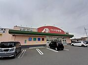 【ドラッグストア】クスリのアオキ南千木店まで350ｍ