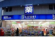 【ドラッグストア】ライフォ－ト水道筋店様まで750ｍ