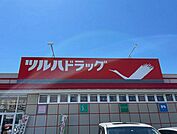 【ドラッグストア】ツルハドラッグ若柳店まで600ｍ