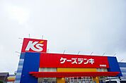 ケーズデンキ 勿来錦店まで800ｍ