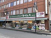 【ドラッグストア】ドラッグセイムス　大宮桜木店まで1000ｍ