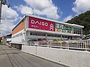 ダイソー神戸箕谷店様まで160ｍ