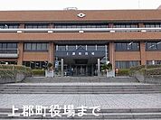【市役所・区役所】上郡町役場まで700ｍ