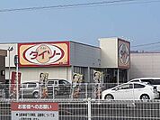 ダイソーコープ鹿児島国分店まで1200ｍ
