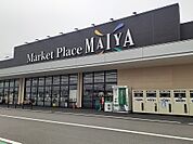 【スーパー】マイヤ　水沢店まで2000ｍ