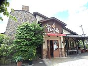 Pensee鈎取本店まで1200ｍ
