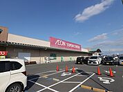 【スーパー】イオンスーパーセンター加美店まで550ｍ