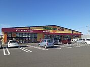 【ドラッグストア】ドラッグストアモリ 古川若葉店まで700ｍ
