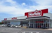 【スーパー】マックスバリュー巨勢店まで700ｍ