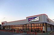 【スーパー】マルアイ　広畑店まで160ｍ