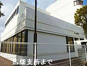 【市役所・区役所】姫路市役所　広畑支所まで450ｍ