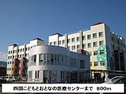 【総合病院】四国こどもと大人の医療センターまで800ｍ