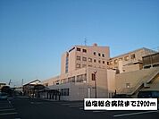 【総合病院】仙塩総合病院まで2900ｍ
