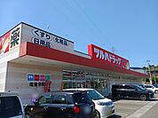 【ドラッグストア】ツルハドラッグ塩釜栄町店まで2600ｍ