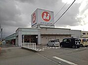 【スーパー】マルキョウ杷木店まで310ｍ