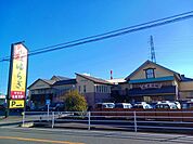 湯らぎの里まで73ｍ