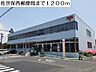 周辺：【郵便局】佐世保西郵便局まで1200ｍ