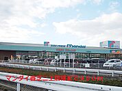 【スーパー】マンダイ香芝二上店様まで900ｍ