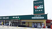 【ドラッグストア】フレッシュバリュー喜光地店様まで850ｍ