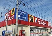 【ドラッグストア】サンドラッグ伊達店まで1600ｍ