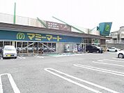 【スーパー】マミーマートまで700ｍ