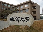 【大学】佐賀大学まで1300ｍ