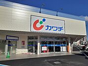 【ドラッグストア】カワチ薬品新町店まで800ｍ