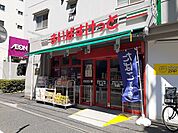 【スーパー】まいばすけっとまで230ｍ