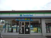 【コンビニエンスストア】ファミリーマートまで600ｍ