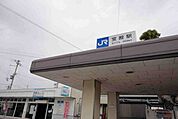【駅】宝殿駅まで1600ｍ