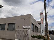 【郵便局】志方郵便局まで751ｍ