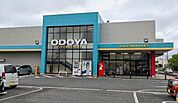 【スーパー】おどや木更津清見台店まで900ｍ
