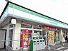 周辺：【コンビニエンスストア】ファミリーマート尾道高須町店まで330ｍ