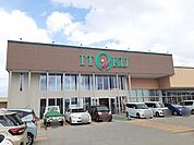 【スーパー】いとく追分店まで841ｍ