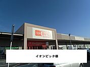【スーパー】ザ・ビッグエクストラまで1200ｍ