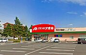 【ドラッグストア】クスリのアオキ天川大島店まで1200ｍ