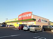 【ドラッグストア】クスリのアオキ 稲吉店まで800ｍ