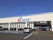 【ドラッグストア】カワチ薬品　三里塚店まで600ｍ